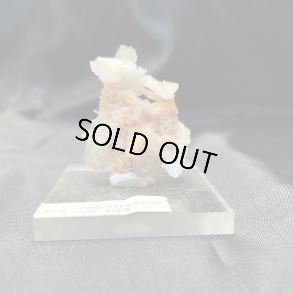 画像2: アポフィライト・スティルバイト (2)