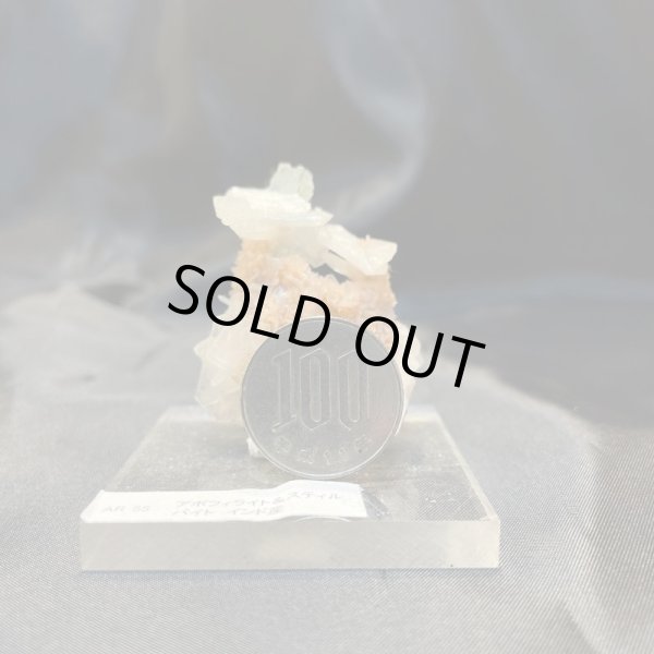 画像6: アポフィライト・スティルバイト (6)