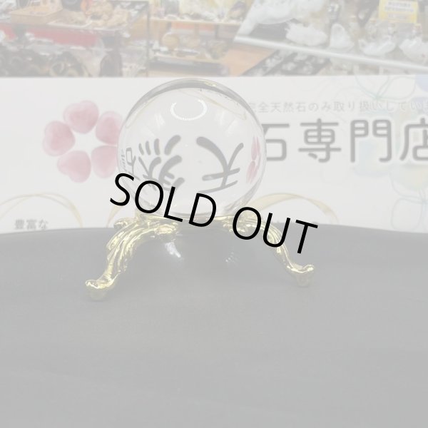 画像5: 水晶・丸玉 (5)