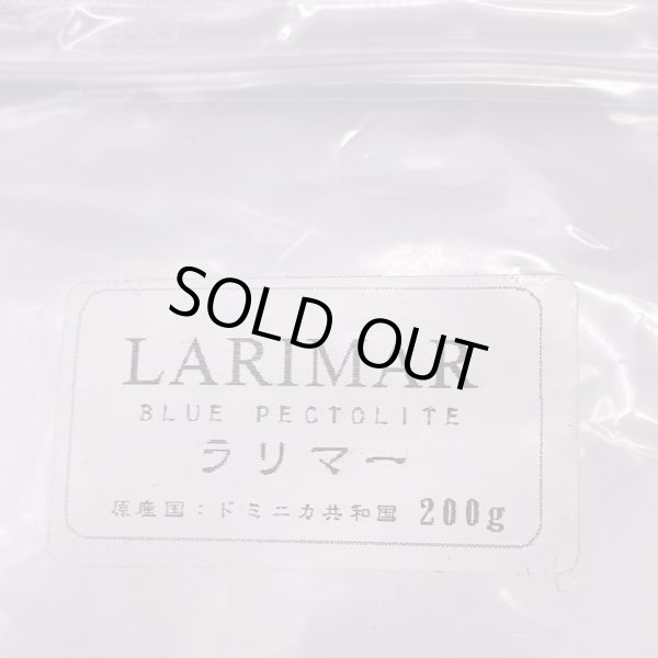 画像6: ラリマー・さざれ石 (6)