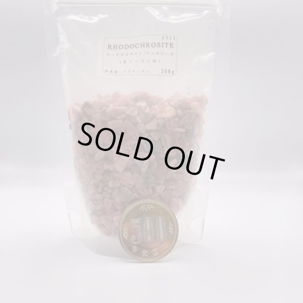 画像4: インカローズ・さざれ石 (4)