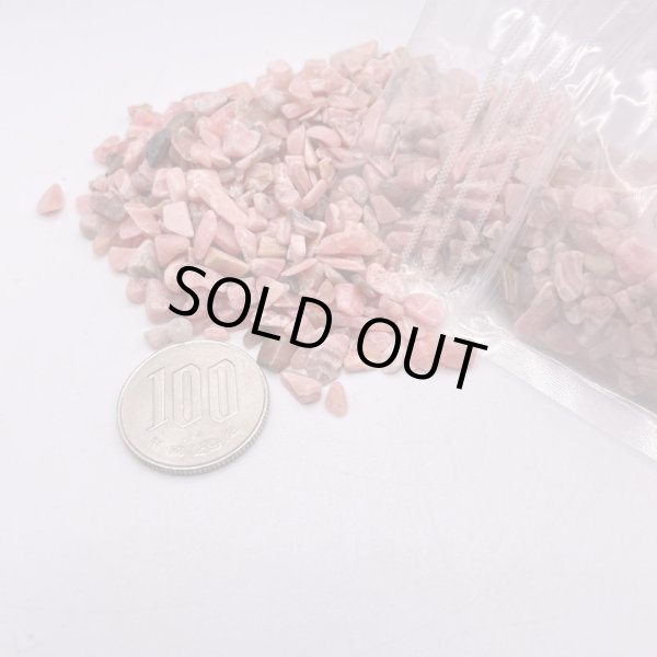 画像5: インカローズ・さざれ石 (5)