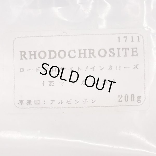 画像6: インカローズ・さざれ石 (6)