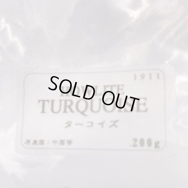 画像6: ターコイズ・さざれ石 (6)