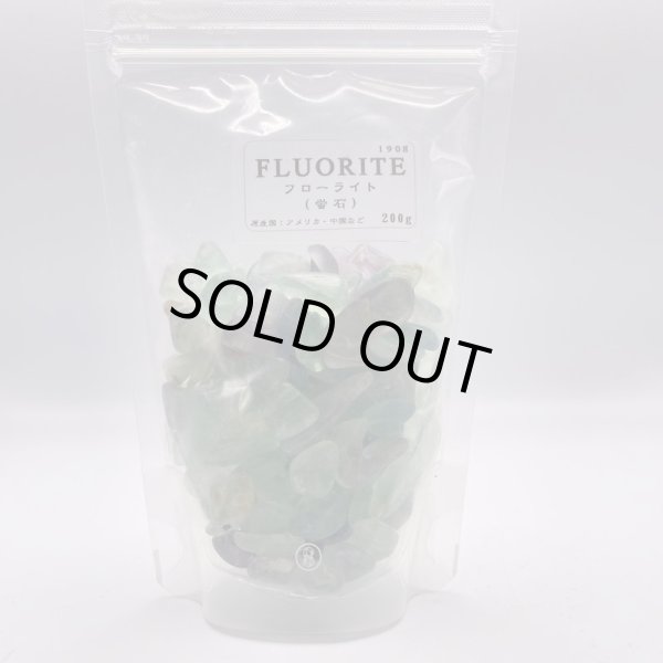 画像2: フローライト・さざれ石 (2)