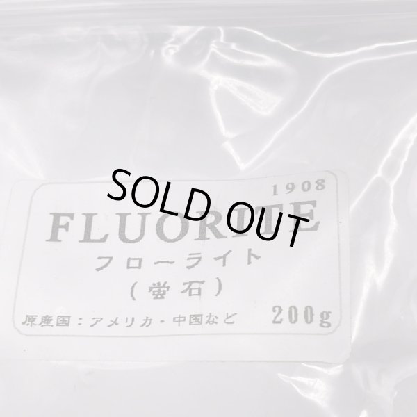 画像7: フローライト・さざれ石 (7)