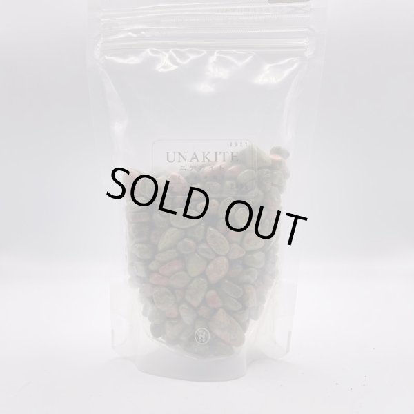 画像2: ユナカイト・さざれ石 (2)