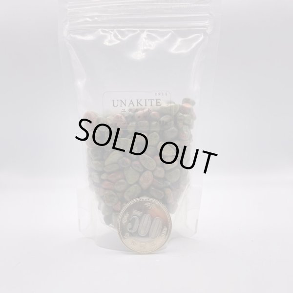 画像4: ユナカイト・さざれ石 (4)