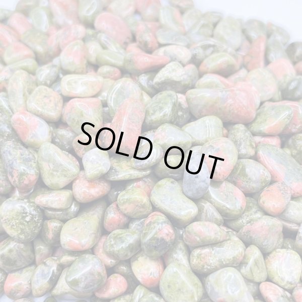 画像1: ユナカイト・さざれ石 (1)