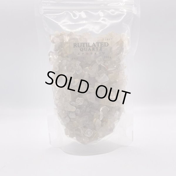 画像2: ルチルクォーツ・さざれ石 (2)