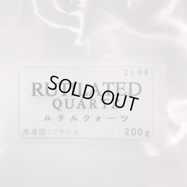 画像7: ルチルクォーツ・さざれ石 (7)