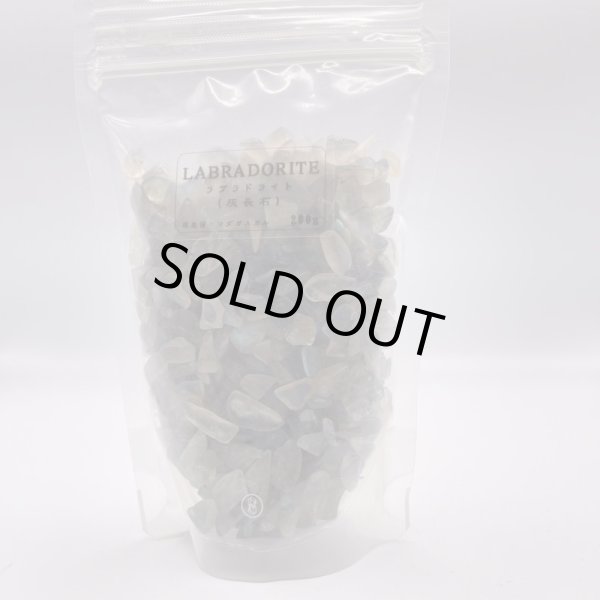 画像2: ラブラドライト・さざれ石 (2)