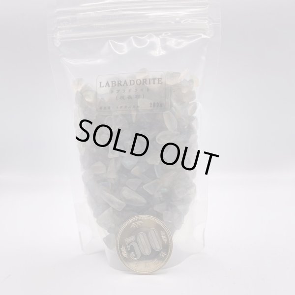 画像4: ラブラドライト・さざれ石 (4)