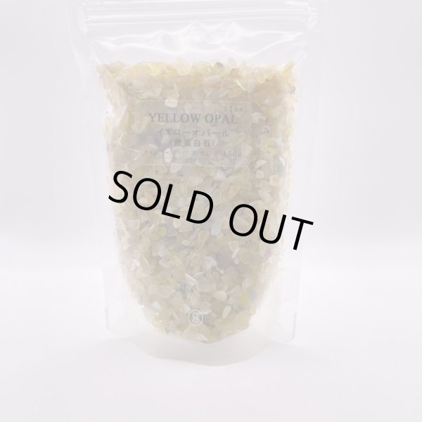 画像2: イエローオパール・さざれ石 (2)