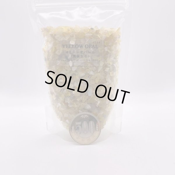 画像4: イエローオパール・さざれ石 (4)