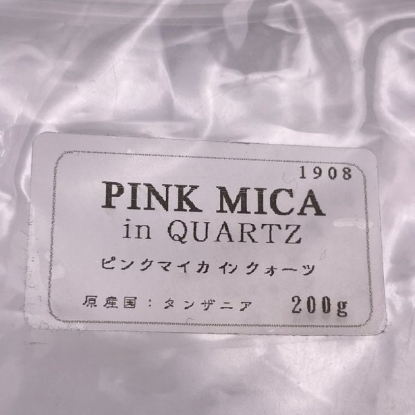 画像6: ピンクマイカインクォーツ・さざれ石 (6)
