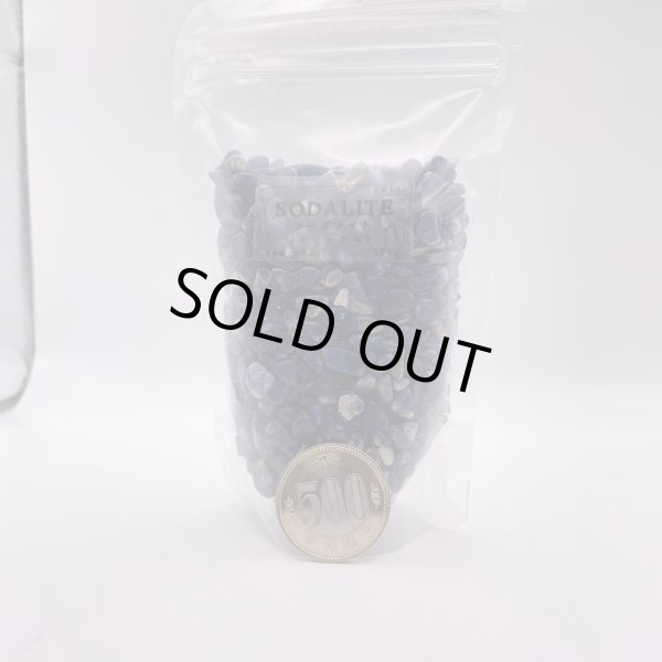 画像4: ソーダライト・さざれ石 (4)