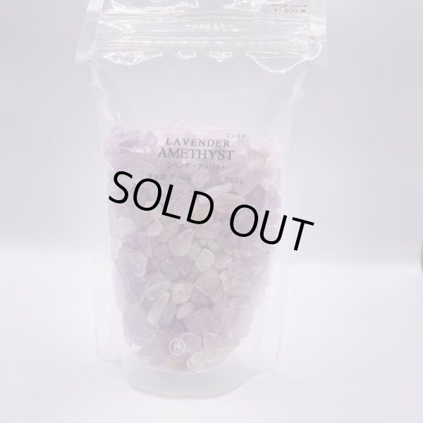 画像3: ラベンダーアメジスト・さざれ石 (3)