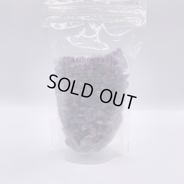 画像3: アメジスト・さざれ石 (3)