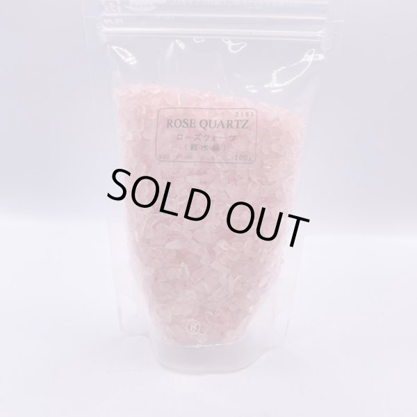 画像3: ローズクォーツ・さざれ石 (3)