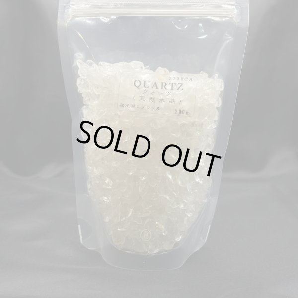 画像3: 水晶・さざれ石 (3)