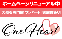 One Heart