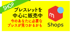 ワンハート メルカリショップ